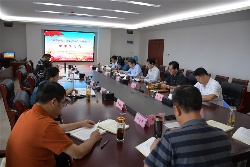 【“不忘初心、牢记使命”主题教育】江苏省无锡交通高等职业技术学校党委开展“不忘初心、牢记使命”主题教育集中学习会