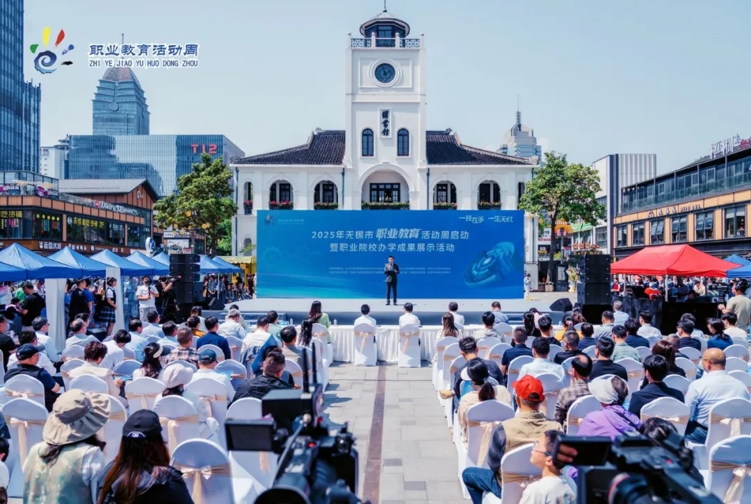 2025年职教活动周:江苏省无锡交通高等职业技术学校瞩目登场