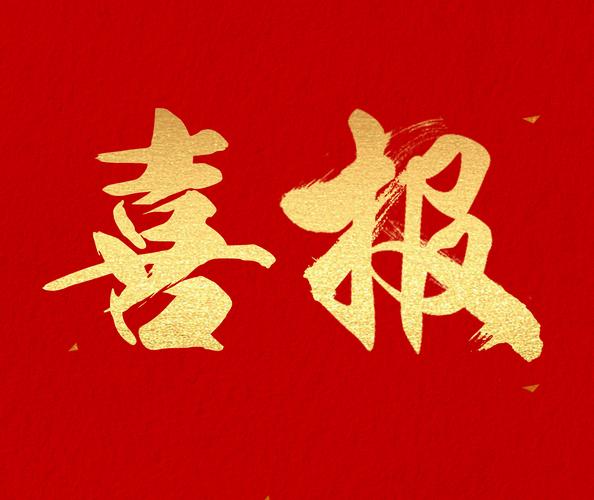 喜报！我校3部教材入选江苏省“十四五”第二批职业教育规划教材