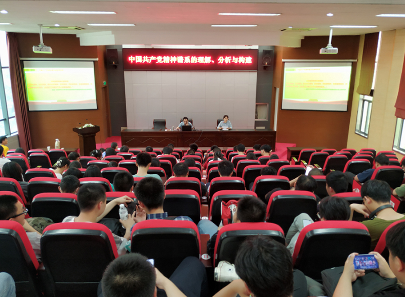 机电工程学院组织学生参加“中国共产党精神谱系的理解、分析与构建”学术讲座