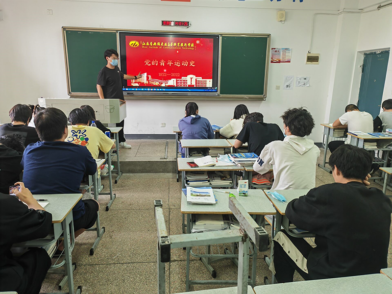 机电工程学院团总支各团支部开展“喜迎二十大、永远跟党走、奋进新征程”学习党的青年运动史主题团日活动