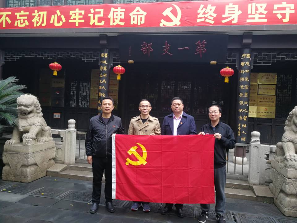 继续教育学院直属党支部开展“不忘初心、牢记使命”主题党日活动