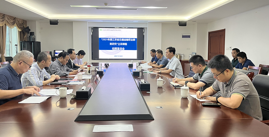 我校召开校外立项课题结题、开题评审会