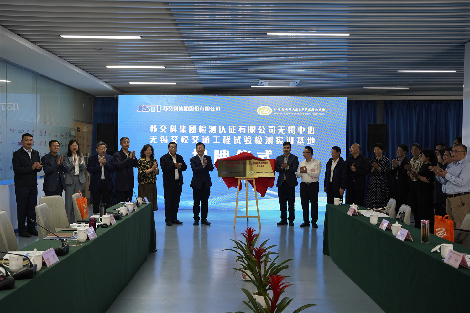 学校举行交通工程试验检测实训基地、航空运输实训基地揭牌仪式