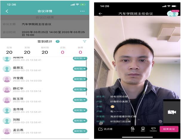 线上心连心，凝心聚力共同防疫为学生开学做好准备