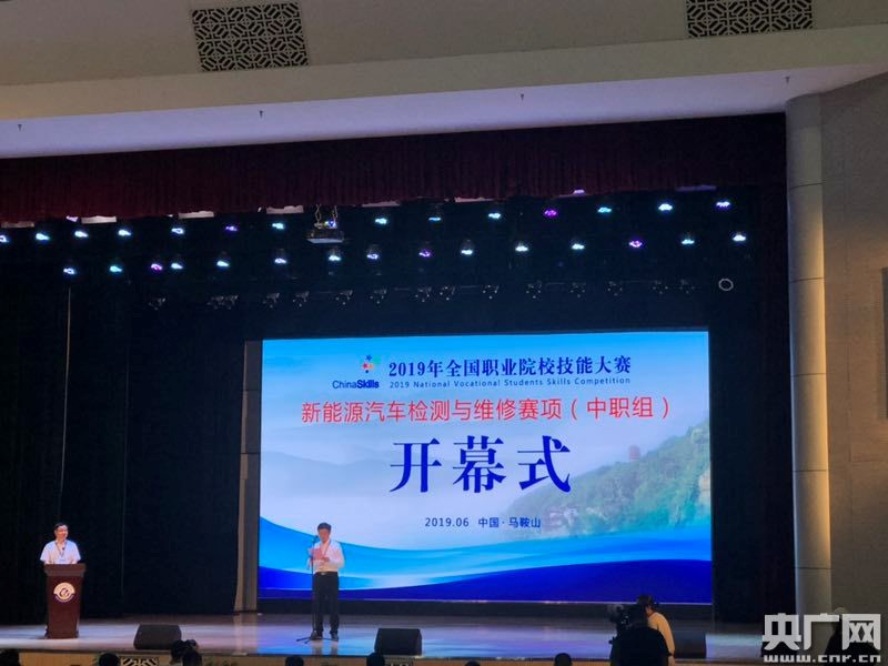喜报：我校学生获得全国职业技能大赛冠军！