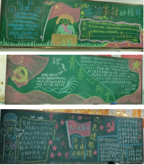 “青春心向党，志愿建新功” 主题板报宣传