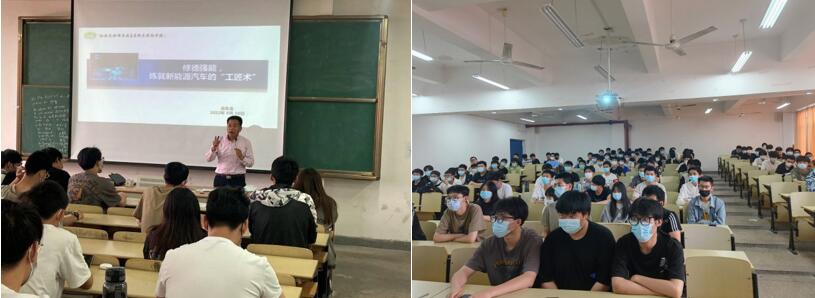 汽车工程学院开展修德强能，练就新能源汽车的“工匠术”讲座