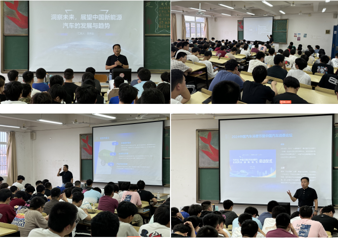 汽车工程学院开展《洞察未来，展望中国新能源汽车的发展与趋势》讲座