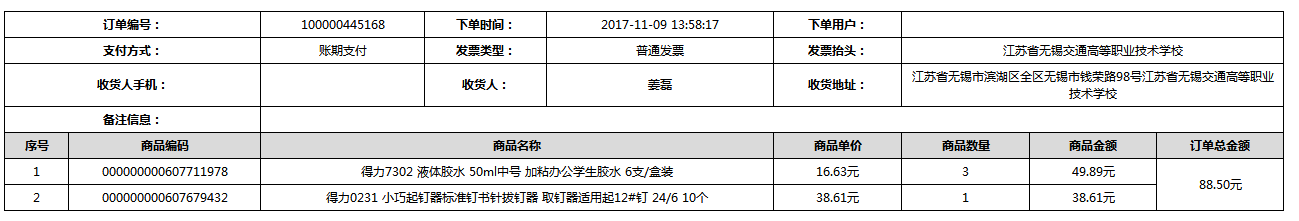 1512121027967063785.png
