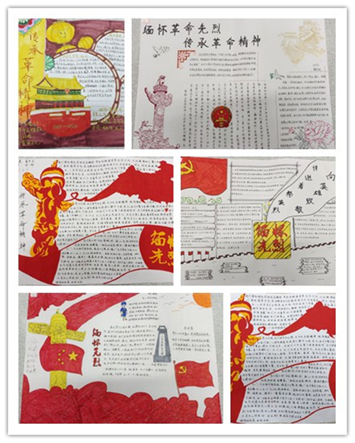信息管理学院“缅怀革命先烈，弘扬革命精神”手抄报评比圆满结束