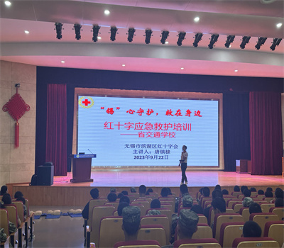 守护生命，“救”在身边——红十字应急救护培训走进军训课堂
